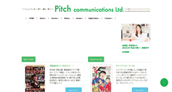 Desktop Screenshot of pitch.co.jp