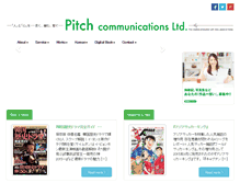 Tablet Screenshot of pitch.co.jp